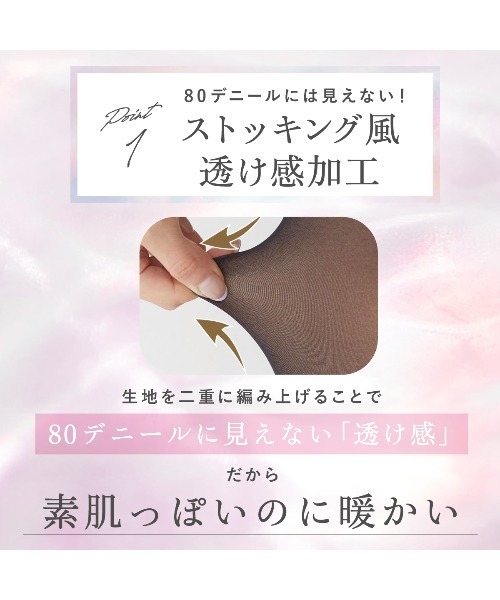 tutuanna(チュチュアンナ)の「まるで素肌のようなフェイクタイツ80デニール(ドット柄)(タイツ/ストッキング・レディース・ブラック/オフホワイト・M-L)」の6枚目の写真