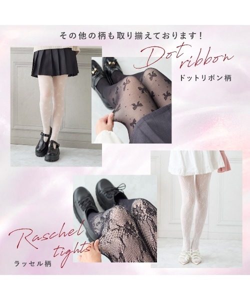 tutuanna(チュチュアンナ)の「まるで素肌のようなフェイクタイツ80デニール(ドット柄)(タイツ/ストッキング・レディース・ブラック/オフホワイト・M-L)」の8枚目の写真