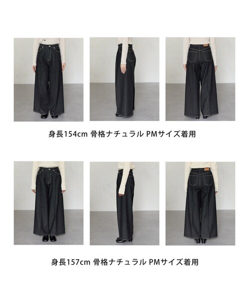 Thevon（ゼボン）の「【Yuna企画】ハイウエストタックワイドデニムパンツ（その他パンツ・レディース・ブラック/ブルー・S/M/PM）」の18枚目の写真