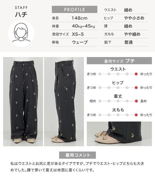 Petitle（プチレ）の「[ 低身長向けサイズ ] 花柄刺繍タックワイドパンツ（その他パンツ・レディース・ブラウン/チャコール・PM）」の8枚目の写真