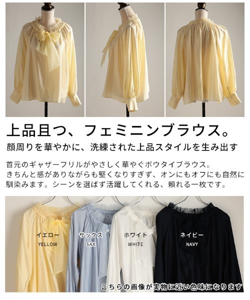 Sawa a la mode(サワアラモード)の「リボンタイギャザーブラウス(シャツ/ブラウス・レディース・ネイビー/イエロー/サックスブルー/ホワイト・FREE)」の6枚目の写真