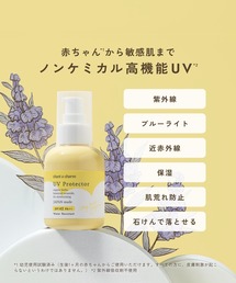 chant a charm（チャント ア チャーム）の「チャントアチャーム UVプロテクター（日焼け止め/UVケア）」