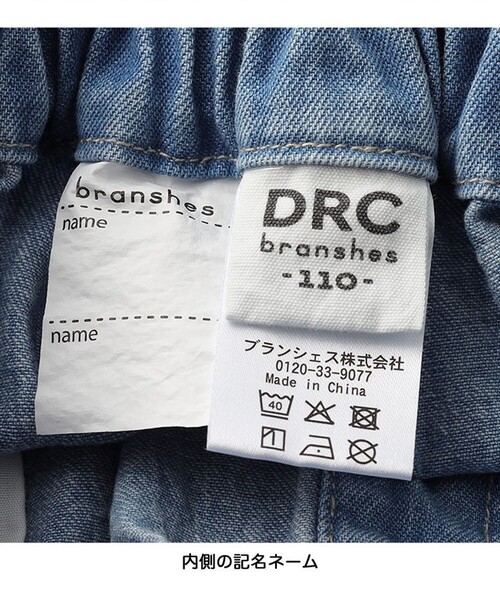 DRC branshes（ディーアールシーブランシェス）の「【WEB限定/DRC】ダブルニーデニムハーフパンツ（デニムパンツ・キッズ・ネイビー/ブラック/サックスブルー・120/110/140/100/130/150）」の13枚目の写真