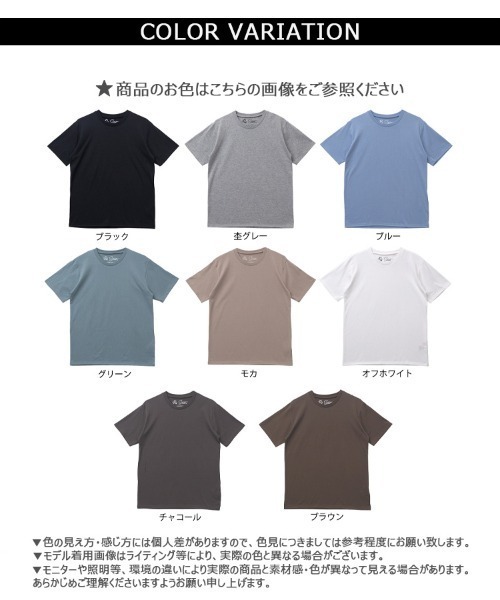 CLOTHY(クロシィ)の「【シンプルが、一番強い。】メンズさらさら天竺無地Tシャツ(Tシャツ/カットソー・レディース・チャコールグレー/ブラック/ブラウン/グレー/オフホワイト/ブルー/グリーン/モカ・MEDIUM/X-LARGE/LARGE)」の20枚目の写真