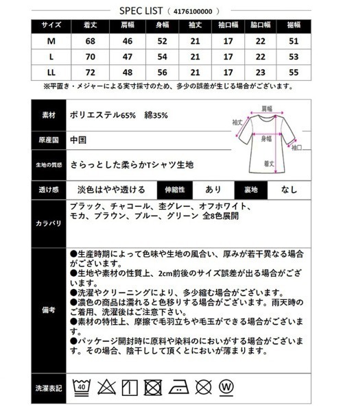 CLOTHY(クロシィ)の「【シンプルが、一番強い。】メンズさらさら天竺無地Tシャツ(Tシャツ/カットソー・レディース・チャコールグレー/ブラック/ブラウン/グレー/オフホワイト/ブルー/グリーン/モカ・MEDIUM/X-LARGE/LARGE)」の18枚目の写真