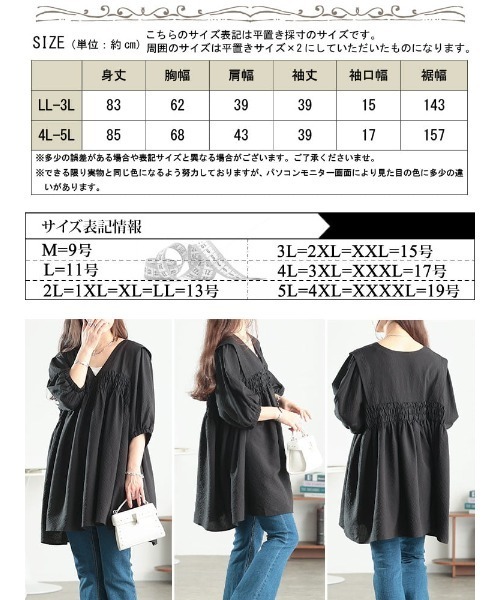 GOLDJAPAN(ゴールドジャパン)の「肩タックシャーリングチュニック【大きいサイズ対応】(チュニック・レディース・ネイビー/ブラック/アイボリー・4L~5L/LL~3L)」の7枚目の写真
