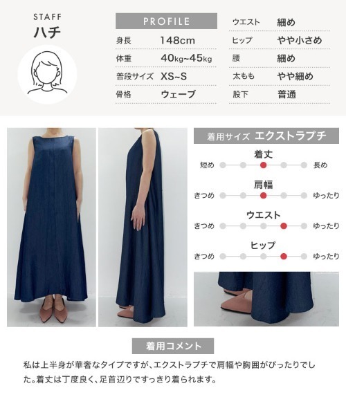 Petitle（プチレ）の「[ 低身長向けサイズ ] 選べる2丈 テンセルデニムノースリーブワンピース（ワンピース・レディース・ブルー/ブラック・M-Short/PM）」の10枚目の写真