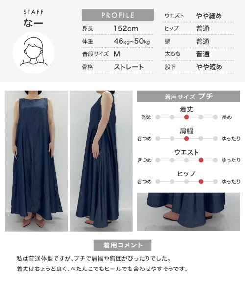 Petitle（プチレ）の「[ 低身長向けサイズ ] 選べる2丈 テンセルデニムノースリーブワンピース（ワンピース・レディース・ブルー/ブラック・M-Short/PM）」の11枚目の写真
