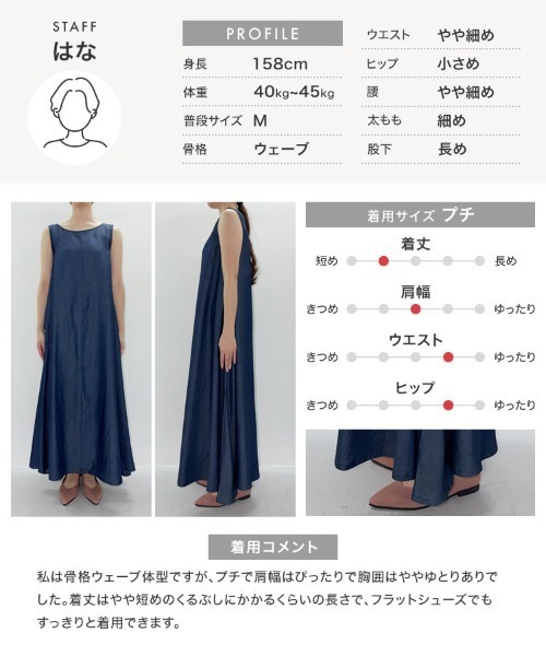 Petitle（プチレ）の「[ 低身長向けサイズ ] 選べる2丈 テンセルデニムノースリーブワンピース（ワンピース・レディース・ブルー/ブラック・M-Short/PM）」の12枚目の写真