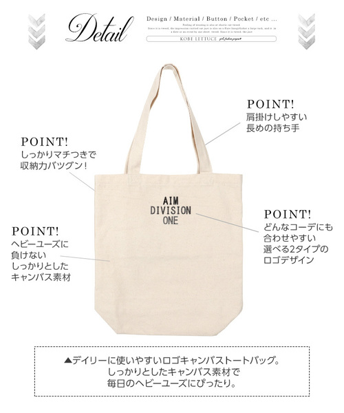 KOBE LETTUCE（コウベレタス）の「A4サイズ対応☆ロゴデザインシンプルキャンバストートバッグ＊レディース/ユニセックス[B1178]神戸レタス（トートバッグ・レディース・ブラック/ホワイト系その他/ブラック系その他/キナリ・FREE）」の8枚目の写真