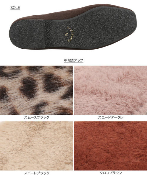 KOBE LETTUCE(コウベレタス)の「ファー中敷きSETスクエアトゥローファーシューズ(ローファー・レディース・ブラック系その他/ダークブラウン/ブラック/ブラウン系その他・L/LL/M/S)」の18枚目の写真