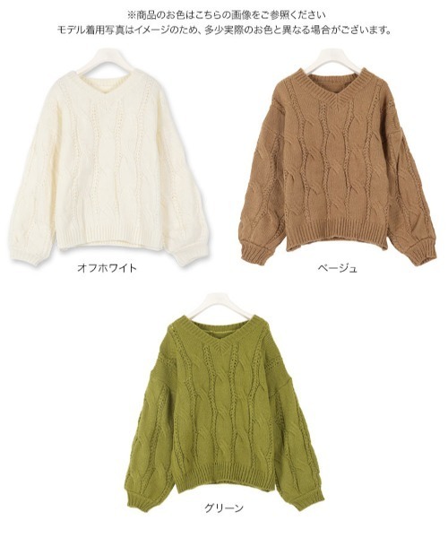 KOBE LETTUCE（コウベレタス）の「ゆったりVネックビッグケーブルニットトップス（ニット/セーター・レディース・ベージュ/オフホワイト/グリーン・FREE）」の11枚目の写真