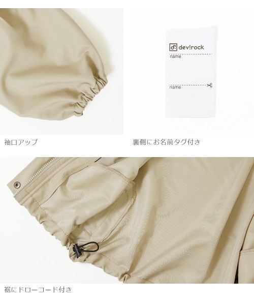 devirock（デビロック）の「バルーンシルエットマウンテンパーカー（マウンテンパーカー・キッズ・ベージュ/カーキ・110cm/100cm/120cm/130cm/140cm/150cm/160cm）」の6枚目の写真