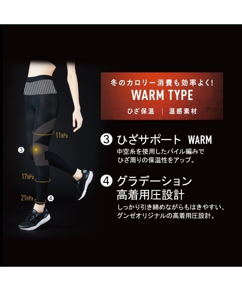 RIZAP（ライザップ）の「RIZAP/ライザップ 着圧レギンス10分丈　はいて歩いてカロリー消費アップ　プレミアムウォームタイプ（レギンス/スパッツ・レディース・ブラック・L～LL/M～Ｌ）」の8枚目の写真