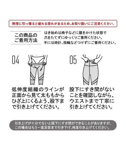 RIZAP（ライザップ）の「RIZAP/ライザップ 着圧レギンス10分丈　はいて歩いてカロリー消費アップ　プレミアムウォームタイプ（レギンス/スパッツ・レディース・ブラック・L～LL/M～Ｌ）」の4枚目の写真