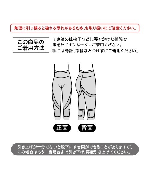 RIZAP（ライザップ）の「RIZAP/ライザップ 着圧レギンス10分丈　はいて歩いてカロリー消費アップ　プレミアムウォームタイプ（レギンス/スパッツ・レディース・ブラック・L～LL/M～Ｌ）」の3枚目の写真