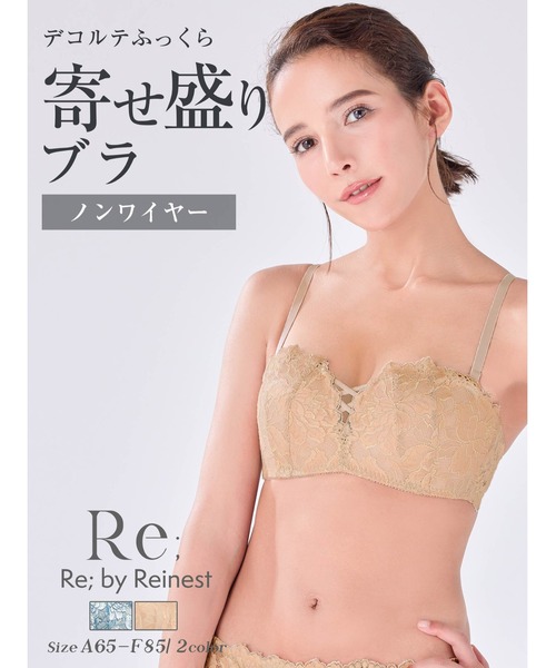 セール】【デコルテふっくら寄せ盛りノンワイヤーブラ】【起業家