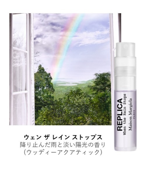 Maison Margiela Fragrances（メゾン マルジェラ フレグランス）の「【ZOZOCOSME限定】レプリカ ディスカバリーコレクション（香水・フレグランスキット/ギフトセット・レディース・その他・FREE）」の5枚目の写真