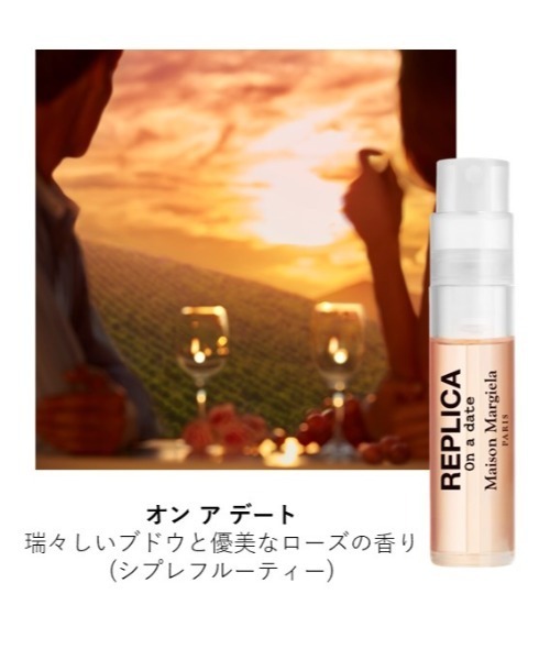 Maison Margiela Fragrances（メゾン マルジェラ フレグランス）の「【ZOZOCOSME限定】レプリカ ディスカバリーコレクション（香水・フレグランスキット/ギフトセット・レディース・その他・FREE）」の6枚目の写真