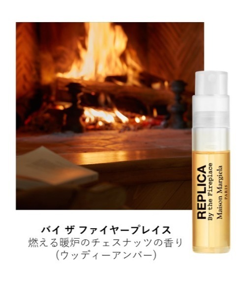 Maison Margiela Fragrances（メゾン マルジェラ フレグランス）の「【ZOZOCOSME限定】レプリカ ディスカバリーコレクション（香水・フレグランスキット/ギフトセット・レディース・その他・FREE）」の8枚目の写真