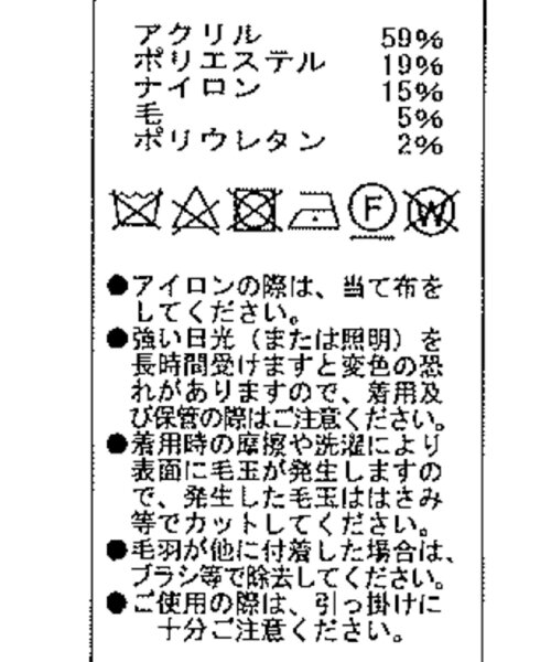 CAPRICIEUX LE'MAGE（カプリシューレマージュ）の「【セットアップ対応】シャギーマフラー（ストール/ショール・レディース・ピンク/ベージュ/グレー・FREE）」の15枚目の写真