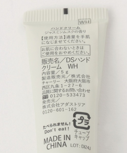 LAKOLE（ラコレ）の「ハンドクリーム&ネイルオイルセット[ジャスミンムスク] / 156564（ボディケアキット/ギフトセット・レディース・スモークピンク・0）」の6枚目の写真