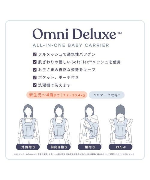 DADWAY（ダッドウェイ）の「【Ergobaby】OMNI Deluxe Mesh（抱っこ紐/ベルトカバー/スリング・キッズ・ネイビー/ベージュ/オリーブ/チャコールグレー/グレー/ブラック/ライトブルー・ONE SIZE）」の15枚目の写真