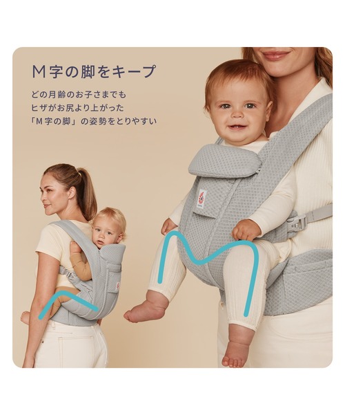 DADWAY（ダッドウェイ）の「【Ergobaby】OMNI Deluxe Mesh（抱っこ紐/ベルトカバー/スリング・キッズ・ネイビー/ベージュ/オリーブ/チャコールグレー/グレー/ブラック/ライトブルー・ONE SIZE）」の19枚目の写真