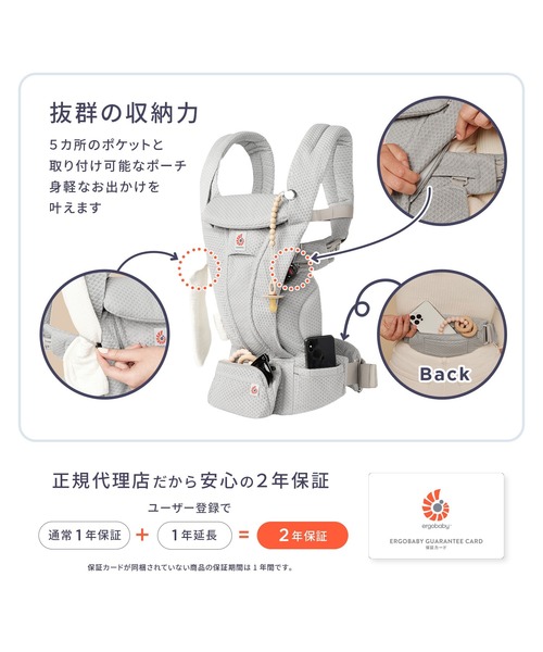 DADWAY（ダッドウェイ）の「【Ergobaby】OMNI Deluxe Mesh（抱っこ紐/ベルトカバー/スリング・キッズ・ネイビー/ベージュ/オリーブ/チャコールグレー/グレー/ブラック/ライトブルー・ONE SIZE）」の20枚目の写真