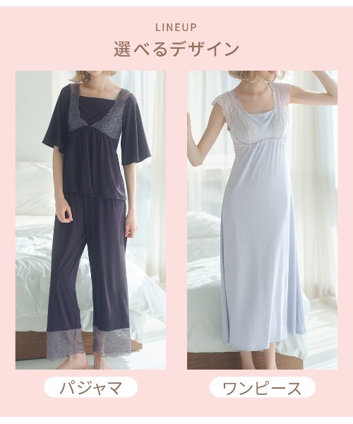 ナイトブラ付きパジャマ】ナイトブラ内蔵HARAマキパジャマ（ルーム