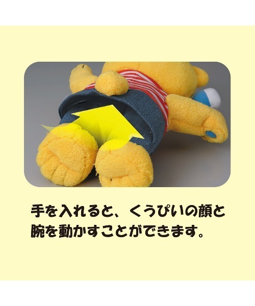 MIKI HOUSE(ミキハウス)の「こぐまのくうぴいパペット(本・キッズ・その他1・ONE SIZE)」の3枚目の写真