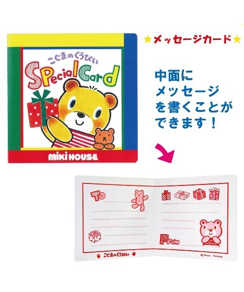MIKI HOUSE(ミキハウス)の「こぐまのくうぴいパペット(本・キッズ・その他1・ONE SIZE)」の4枚目の写真