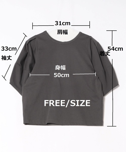 PREFERIR(プレフェリール)の「【体型カバー】コクーンスリーブTシャツ/五分袖・二の腕カバー(Tシャツ/カットソー・レディース・ホワイト/ブラック/ブラウン/チャコールグレー・FREE)」の6枚目の写真