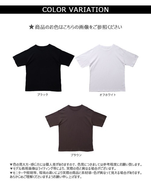 CLOTHY(クロシィ)の「【風通し◎お得なオフプライスアイテム】男女兼用C100ビッグTシャツ(Tシャツ/カットソー・メンズ・ブラック/ブラウン/オフホワイト・MEDIUM/X-LARGE/LARGE)」の21枚目の写真