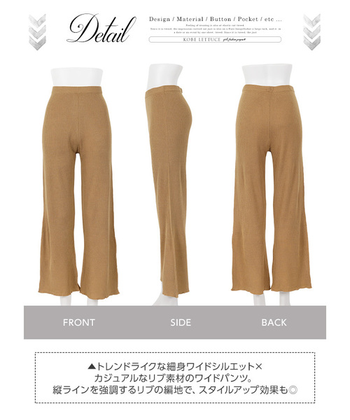 KOBE LETTUCE（コウベレタス）の「裾メロウリブニットワイドパンツ＊レディース/ボトムス[M2243]神戸レタス（その他パンツ・レディース・ブラック/ベージュ/ネイビー/アイボリー/ボルドー・FREE）」の8枚目の写真