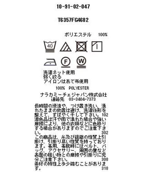 モノトーンプリント裾リボン七分袖ブラウス モノトーンプリント裾リボン七分袖ブラウス