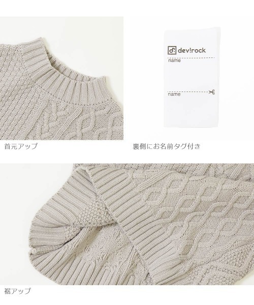 devirock（デビロック）の「クレイジー編みニット（ニット/セーター・キッズ・ブルーグレー/アイボリー/グレー系その他・130cm/120cm/140cm/100cm/110cm/160cm/150cm）」の5枚目の写真
