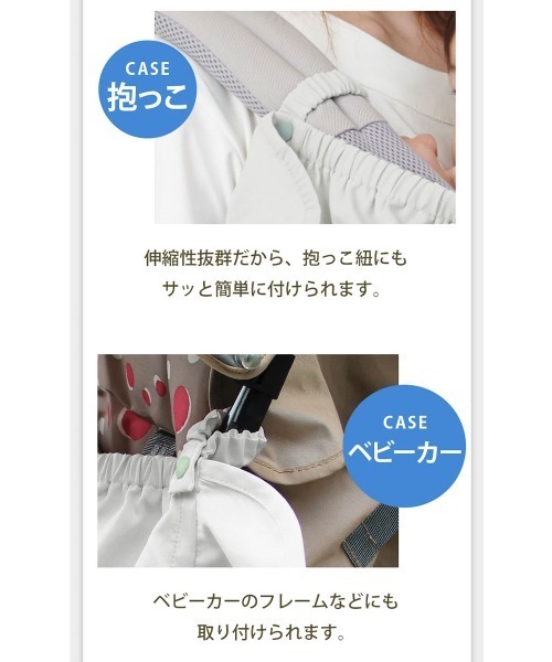 SweetMommy（スウィートマミー）の「フード付 UVカット 授乳 マルチケープ（授乳ケープ/授乳クッション・キッズ・グレー/ピンク系その他/ダークブルー/ブルー・FREE）」の21枚目の写真