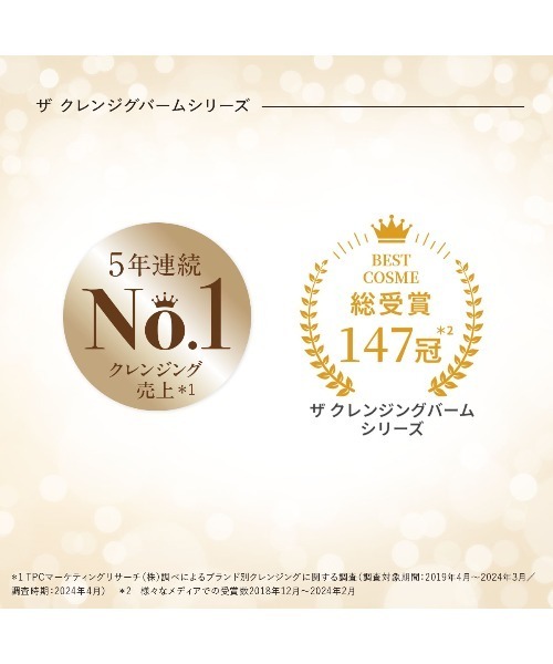 デュオ ザ 薬用クレンジングバーム バリア 2個セット 〈メイク落とし〉 90g×2個 医薬部外品（敏感肌・肌あれ）（クレンジング）｜DUO（デュオ）