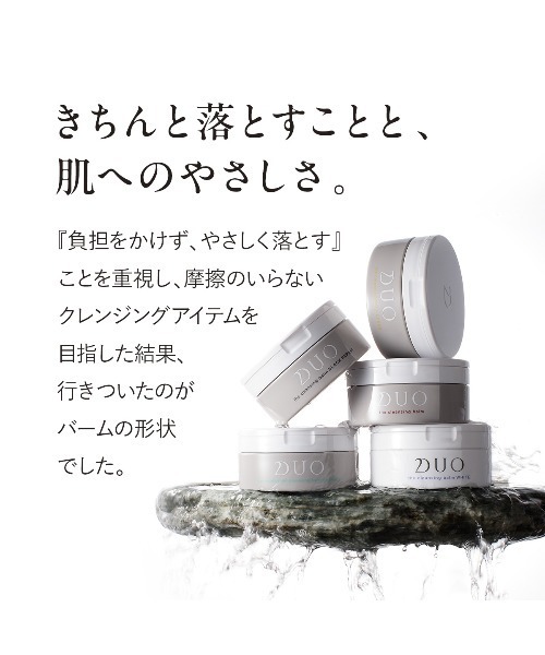 デュオ ザ 薬用クレンジングバーム バリア 2個セット 〈メイク落とし〉 90g×2個 医薬部外品（敏感肌・肌あれ）（クレンジング）｜DUO（デュオ）