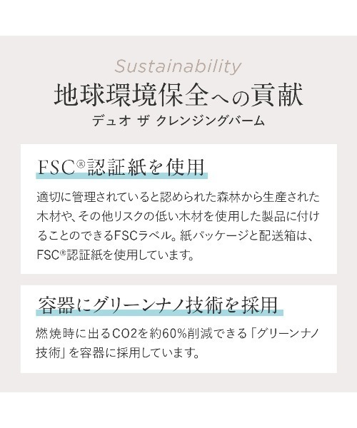 デュオ ザ 薬用クレンジングバーム バリア 2個セット 〈メイク落とし〉 90g×2個 医薬部外品（敏感肌・肌あれ）（クレンジング）｜DUO（デュオ）