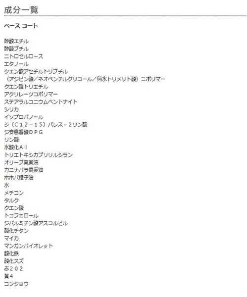 MARY QUANT（マリークワント）の「ベース コート（マニキュア/ジェルネイル・レディース・その他・FREE）」の2枚目の写真