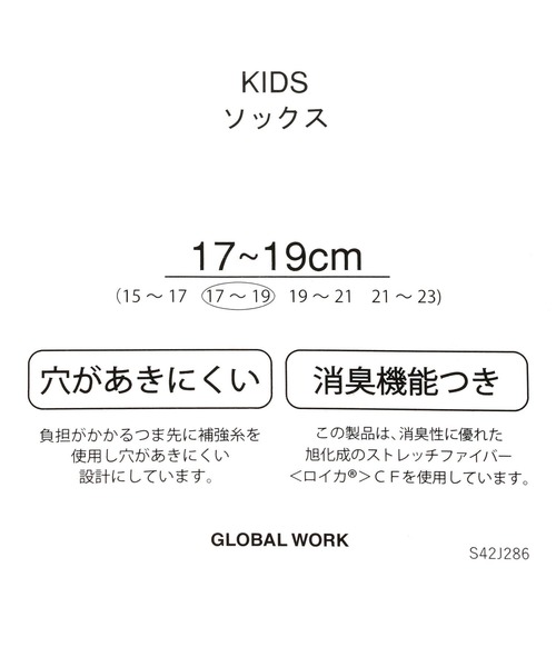 GLOBAL WORK（グローバルワーク）の「消臭／アソートソックス/172609（ソックス/靴下・キッズ・その他3/その他1/オフホワイト/その他5/その他4/その他2/その他/その他9/その他7/その他6・SMALL/LARGE/X-LARGE/MEDIUM）」の19枚目の写真