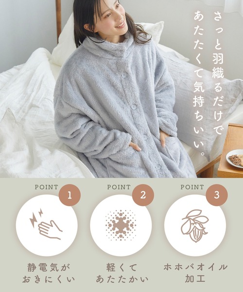 cross marche（クロスマルシェ）の「【温活本舗】着る毛布（ルームウェア/パジャマ・レディース・ピンク/チャコールグレー・フリー）」の14枚目の写真