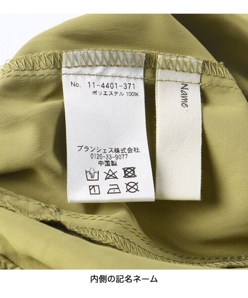 BRANSHES（ブランシェス）の「【撥水加工】ウィンドブレーカー（その他アウター・キッズ・ベージュ/ブラック・90/130/100/120/110/140/150/80）」の12枚目の写真