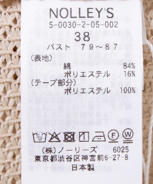 NOLLEY’S Sophi(ノーリーズソフィ)の「ウォッシャブルラッセルカーデジャケット(ノーカラージャケット・レディース・オフホワイト/ネイビー/ベージュ・36/38)」の4枚目の写真