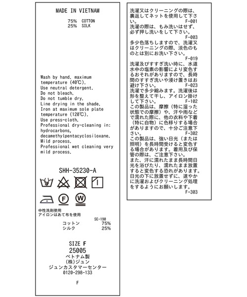 SALON adam et rope'（サロン アダム エ ロペ）の「コットンシルクレジェールフレアブラウス（シャツ/ブラウス・レディース・オレンジ/ベージュ/ブラック・FREE）」の4枚目の写真