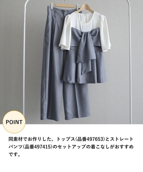 mysty woman（ミスティウーマン）の「［追加1］パターン切り替えストレートパンツ 497415（その他パンツ・レディース・グレー/ベージュ/ブラウン・FREE）」の21枚目の写真