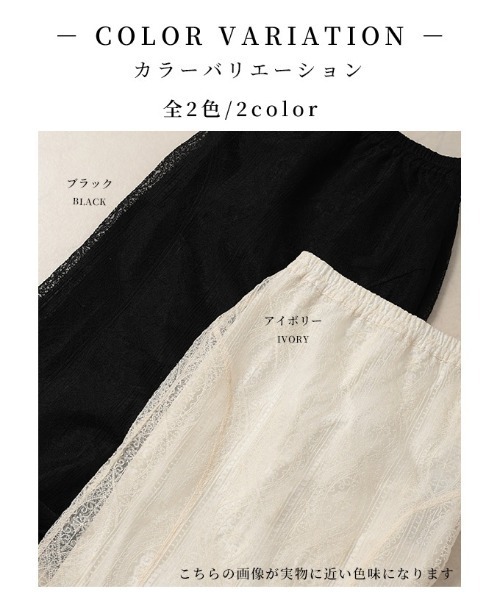 Sawa a la mode(サワアラモード)の「パネルレースマーメイドロングスカート(スカート・レディース・アイボリー/ブラック・FREE)」の3枚目の写真