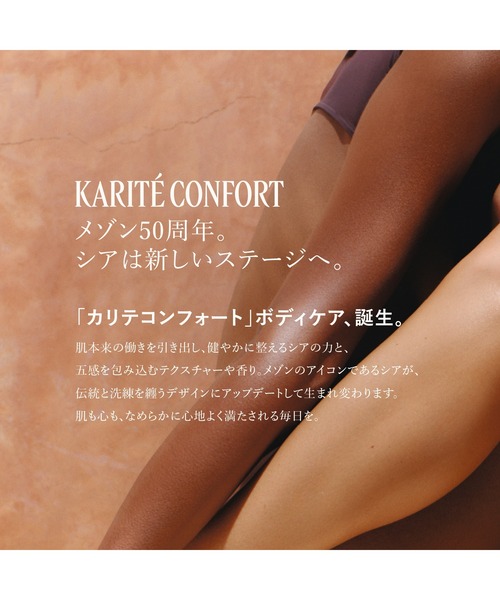 L'OCCITANE(ロクシタン)の「カリテコンフォート シア ハンドクリーム 30mL タオル付きギフトセット(ボディケアキット/ギフトセット・レディース・その他・FREE)」の4枚目の写真